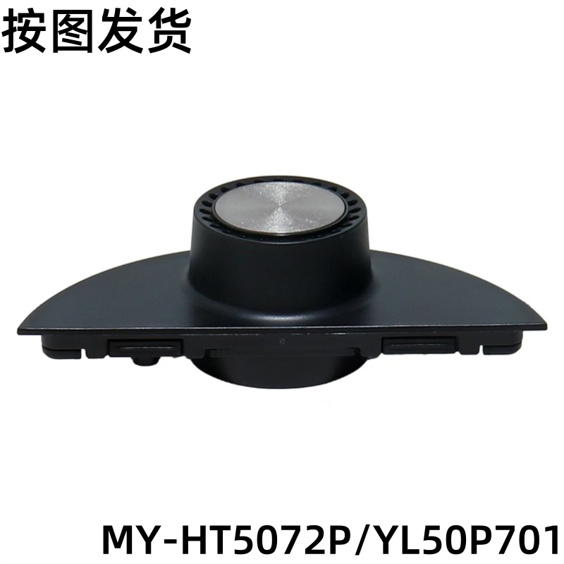 美的华电压力锅配件MY-HT5072P