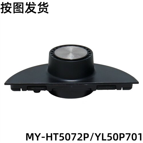 美的华电压力锅配件MY-HT5072P