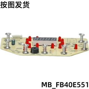 MB_FB40E551 美 显示板 D_MB_FB40E551 控制板 电饭煲配件显示板