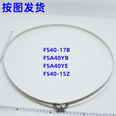 美的FS40-17B塑料扇网箍组件