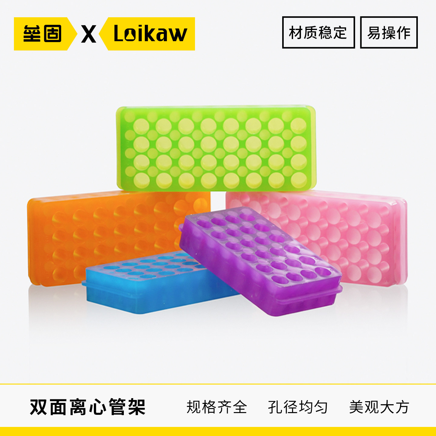垒固 双面离心管架 塑料双面架双面多孔组合架实验室多用途双面板