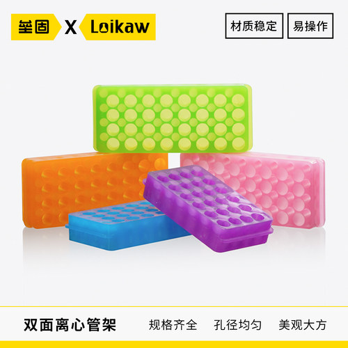 垒固 双面离心管架 塑料双面架双面多孔组合架实验室多用途双面板