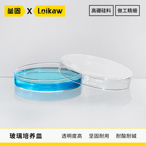 垒固高硼硅玻璃培养皿实验室器材
