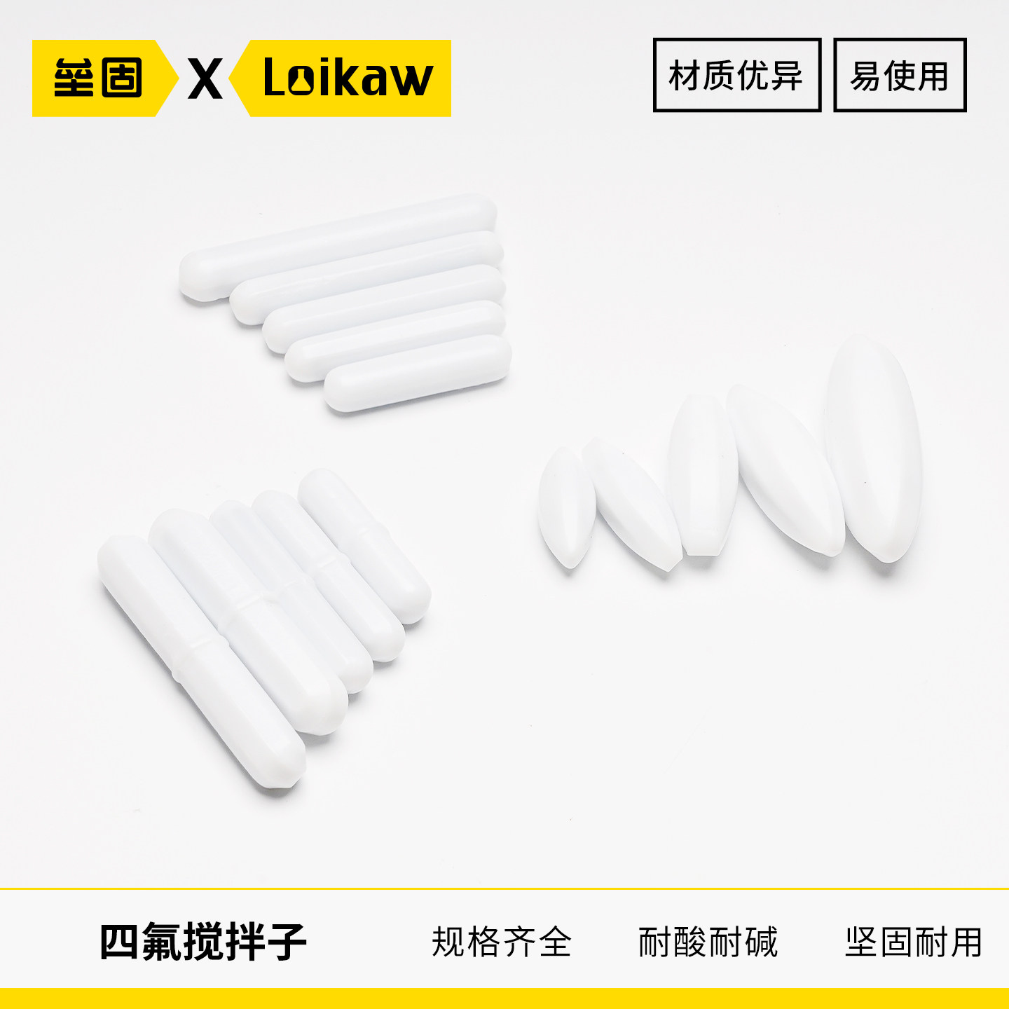 垒固四氟磁力搅拌子转子图片