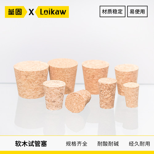软木塞试管塞瓶塞管塞锥形塞11 13 15 17 19 22 25mm - 封面