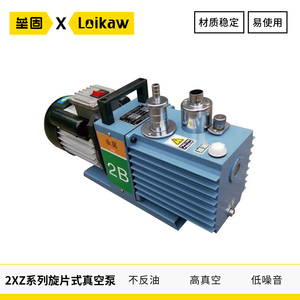 旋片式真空泵干燥箱真空泵