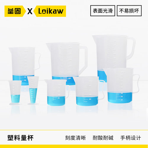 实验室加厚塑料量杯刻度杯