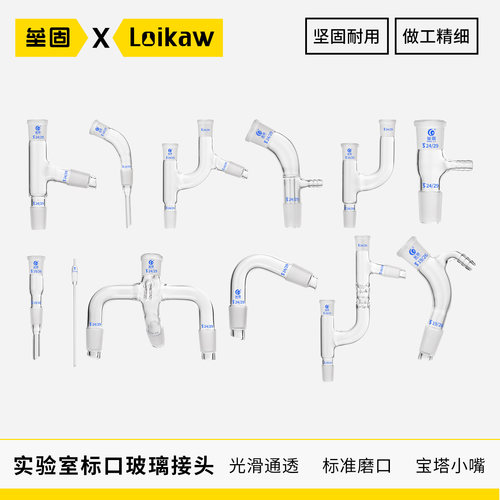 弯形接受管真空高硼硅