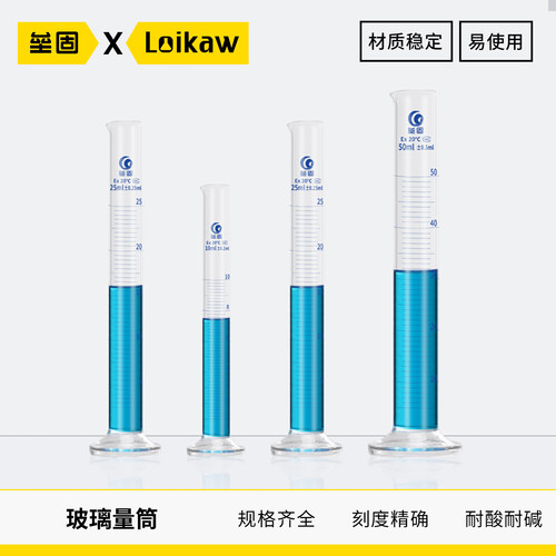垒固实验室玻璃量筒A级可过检
