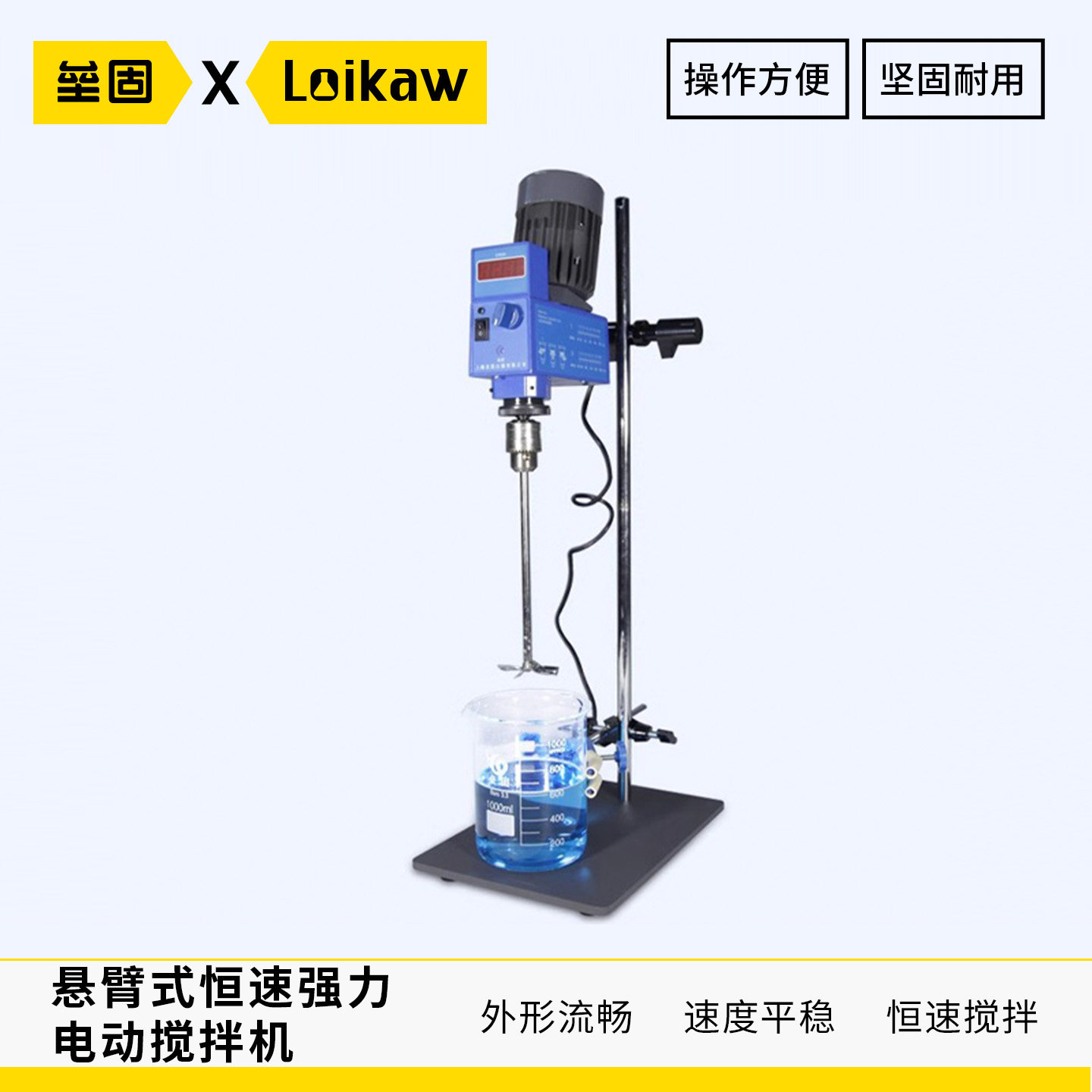 垒固GZ120-S悬臂式电动搅拌机