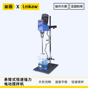 垒固GZ120-S悬臂式电动搅拌机