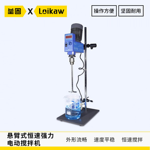 GZ120-S数显型电子悬臂式恒速强力电动搅拌实验室搅拌机调速搅拌