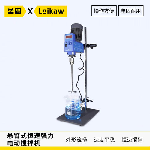 垒固GZ120-S悬臂式电动搅拌机