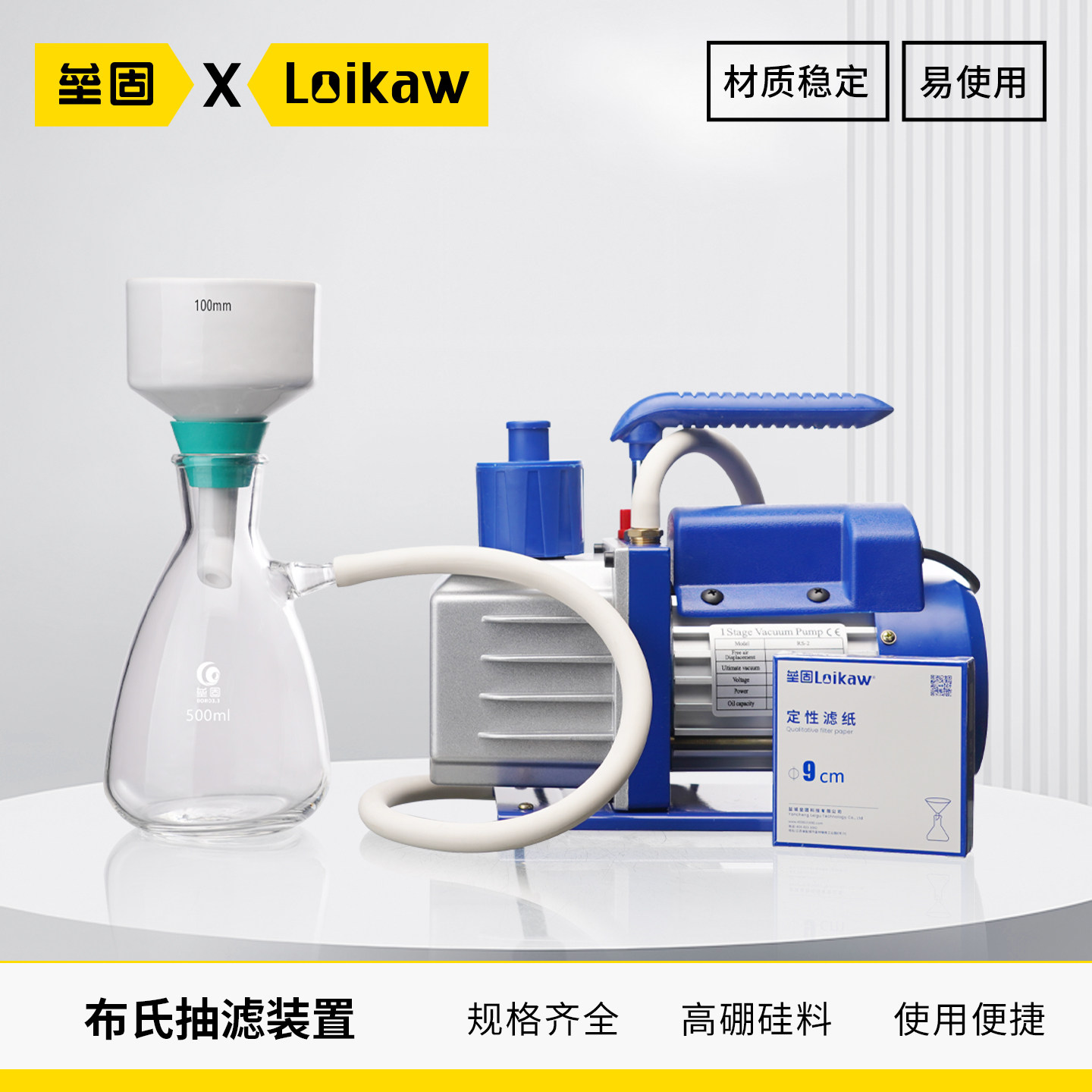 布氏过滤器漏斗小型全套抽滤装置