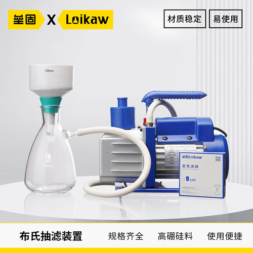 布氏过滤器漏斗小型全套抽滤装置