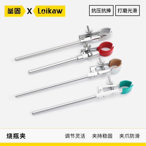 实验室固定夹烧瓶夹不锈钢