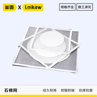 30cm 垒固烧杯酒精灯加热网方形隔热网石棉网陶土网12.5