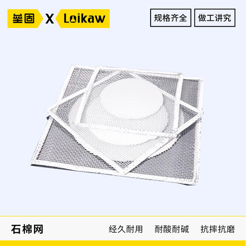 烧杯酒精灯加热方形石棉网陶土