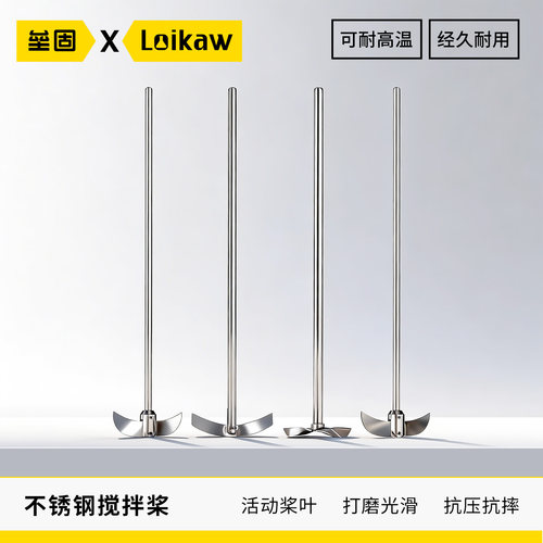 优质304不锈钢搅拌桨分散桨