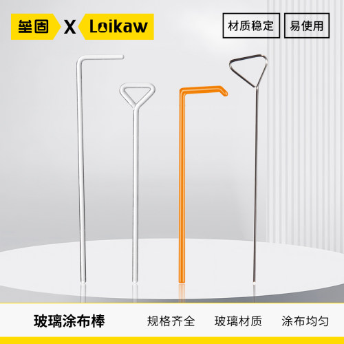 玻璃涂布棒三角涂布棒