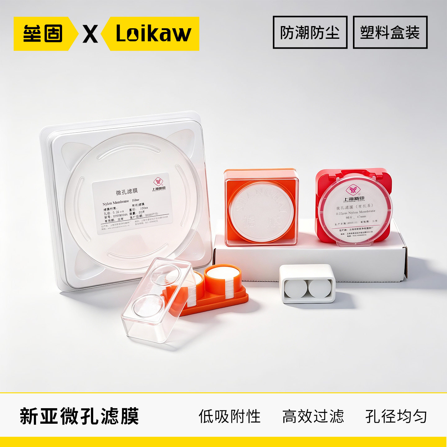 新亚微孔滤膜水相膜  水系滤膜 过滤装置滤膜微量滤膜 0.45um0.22