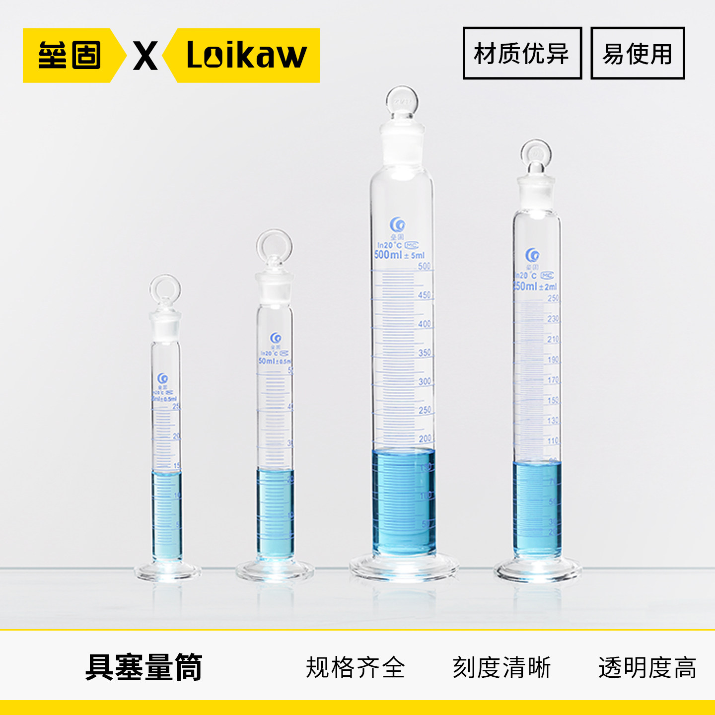 垒固 玻璃量筒 具塞刻度量筒10 25 50 100 250 500 1000ml蓝标 - 实物图