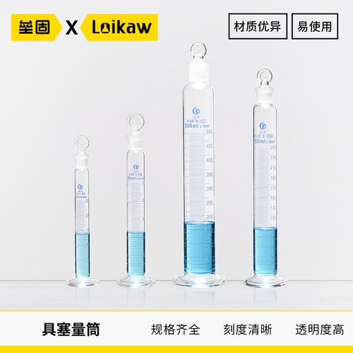 玻璃量筒具塞刻度量筒