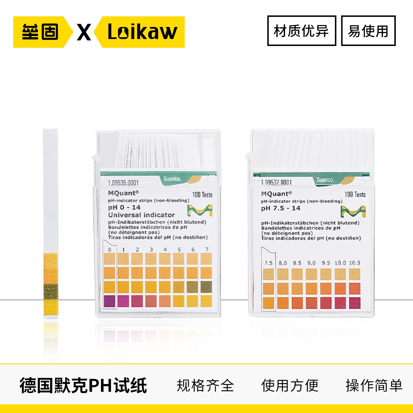 德国默克PH试纸Merck酸碱度
