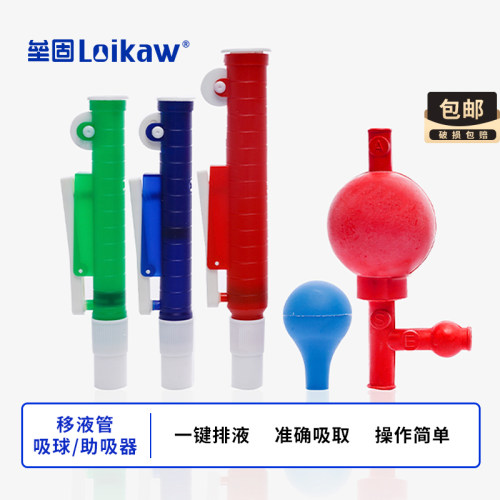 移液管吸球刻度吸管洗耳球