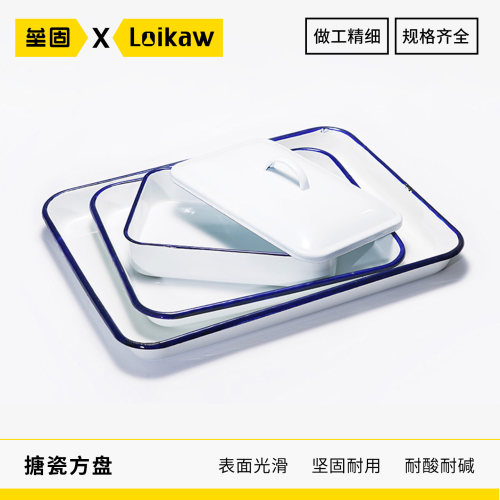 垒固搪瓷方盘搪瓷量杯