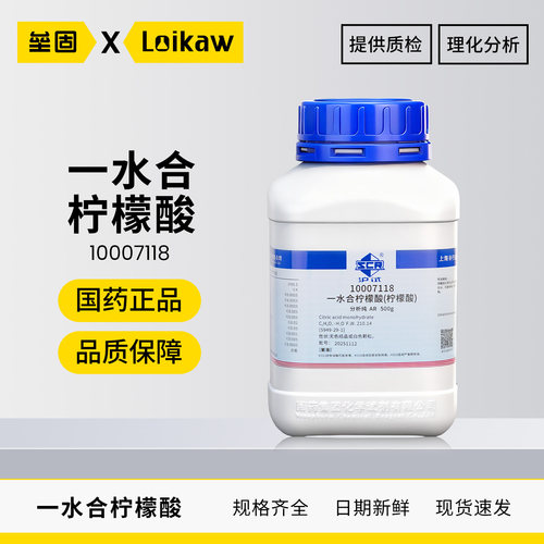 国药沪试柠檬酸一水AR500g