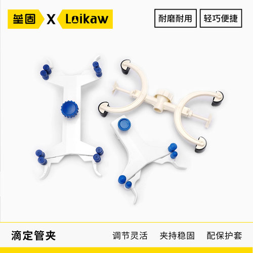 铝滴定夹蝴蝶夹滴定管夹