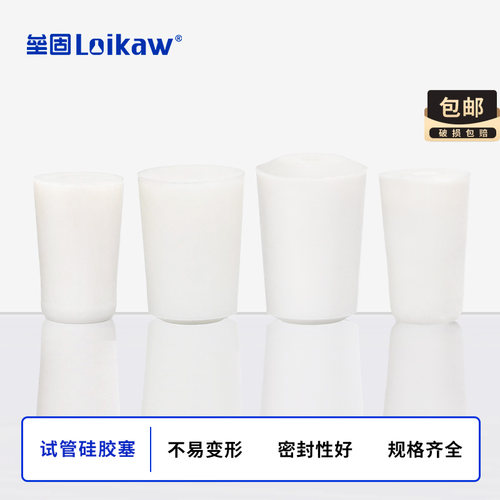 垒固试管硅胶塞带砂芯