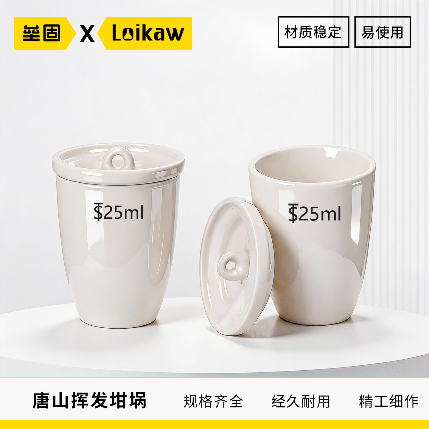 唐山挥发坩埚 陶瓷挥发坩埚 耐高温分析挥发坩埚 挥发分坩埚