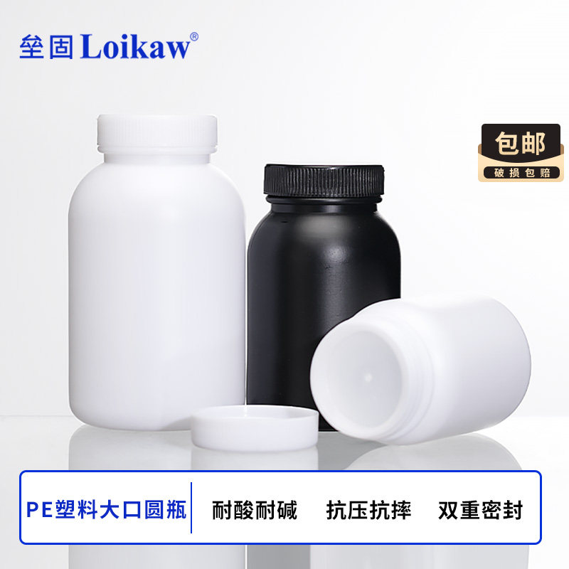垒固塑料大口圆瓶小口白色试剂瓶HDPE分装瓶黑色避光广口样品瓶