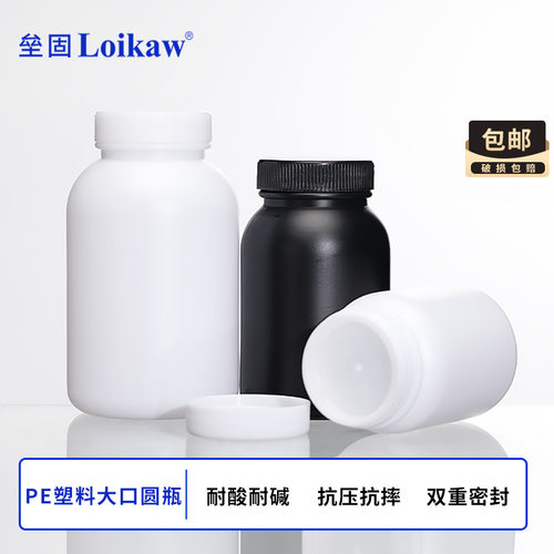 垒固塑料大口圆瓶试剂瓶hdpe