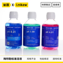 电导率标准液 酸度计 PH标准液 梅特勒PH标准缓冲溶液250ml瓶装