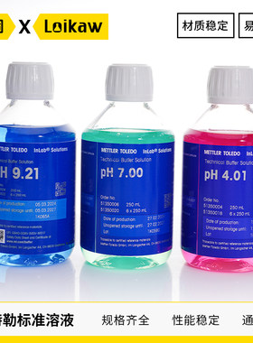 ph标准梅特勒缓冲溶液250ml瓶装