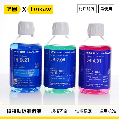 ph标准梅特勒缓冲溶液250ml瓶装