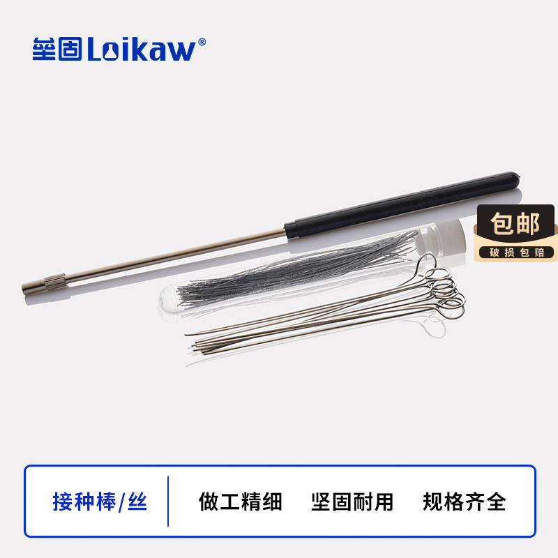 铜镀镍接种棒 接种丝 镍铬丝 接种环 接种针GY