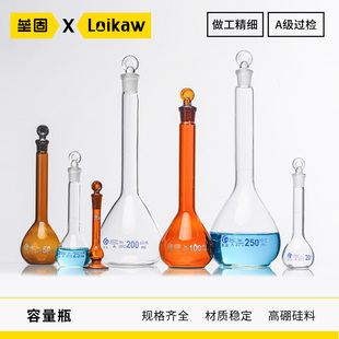 垒固A级可过检实验室透明棕色玻璃容量瓶定容瓶100 250ml 200