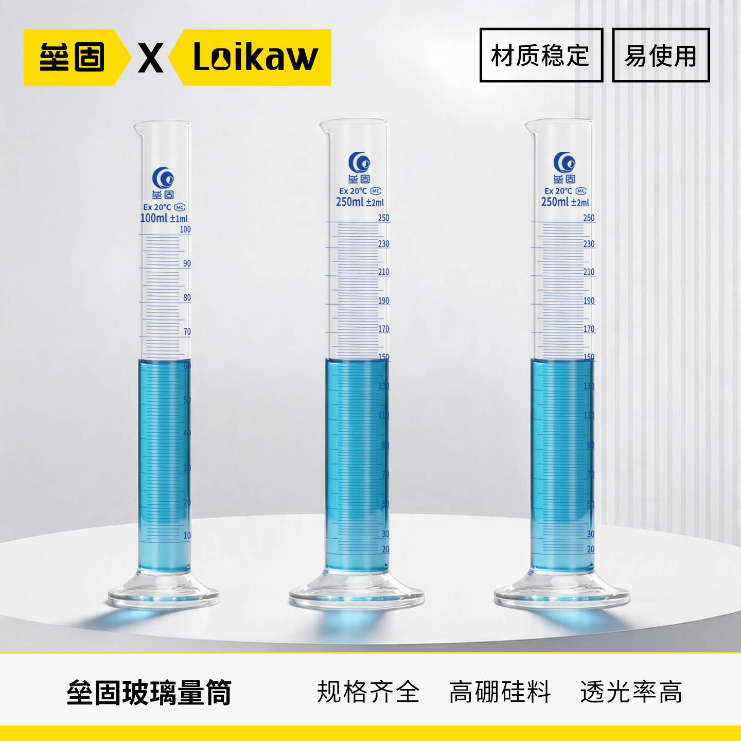 垒固玻璃量筒 实验室量出式量筒A级可过检50 100 250 500 1000ml