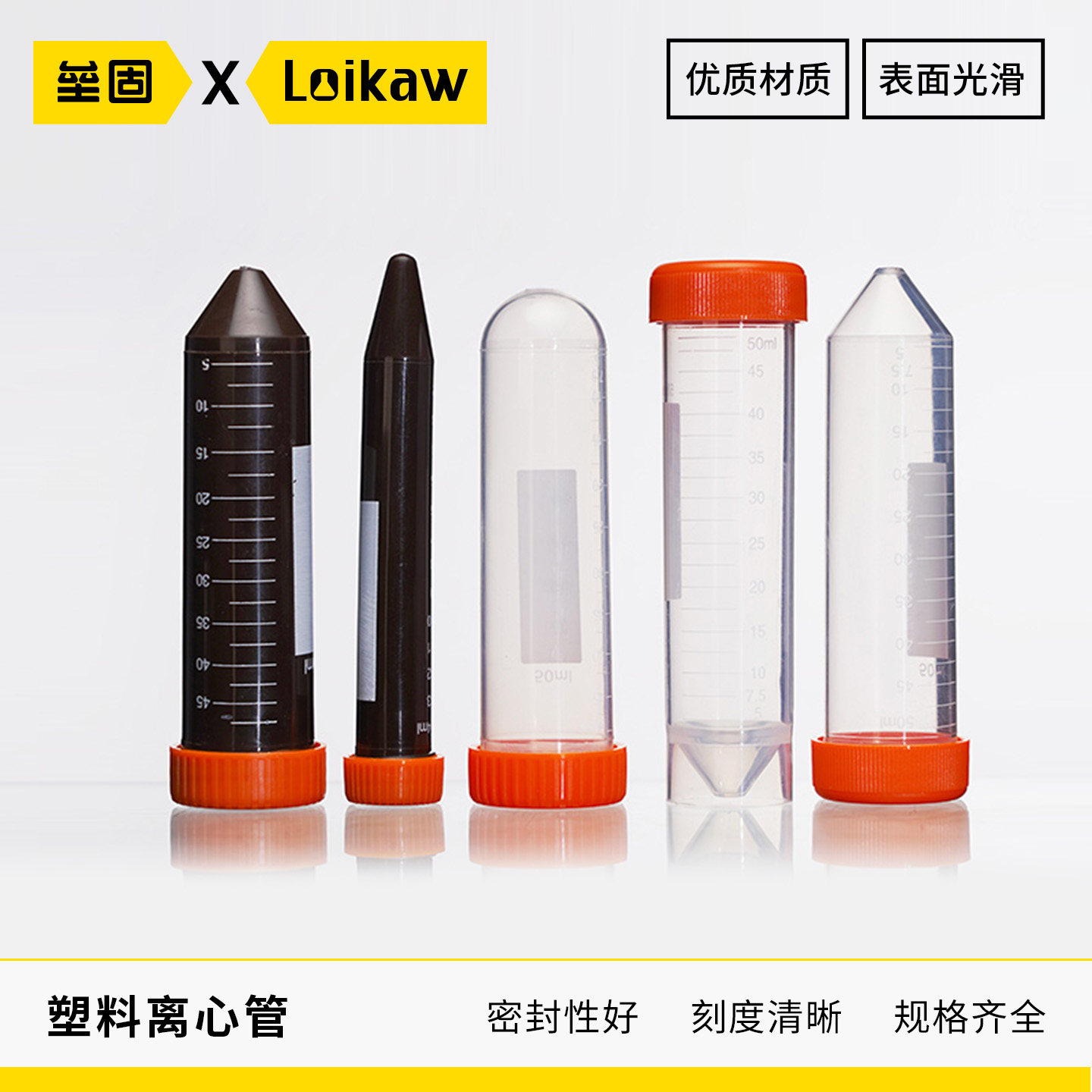 垒固塑料离心管尖底圆底EP管带刻度压盖螺口旋盖5/10/15/20/50ml