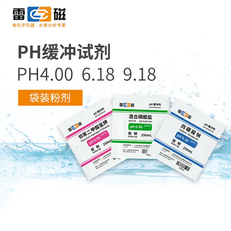 PH酸度计标准缓冲剂粉图片