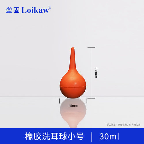 皮老虎气吹洗耳30ml金清洁球气球