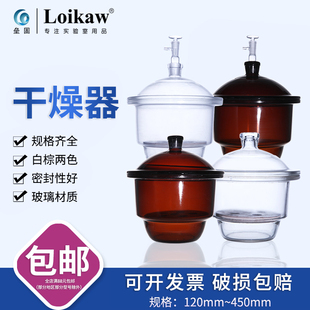 240 玻璃真空干燥器皿罐mlΦ210 300 350 400mm玻璃干燥器实验室