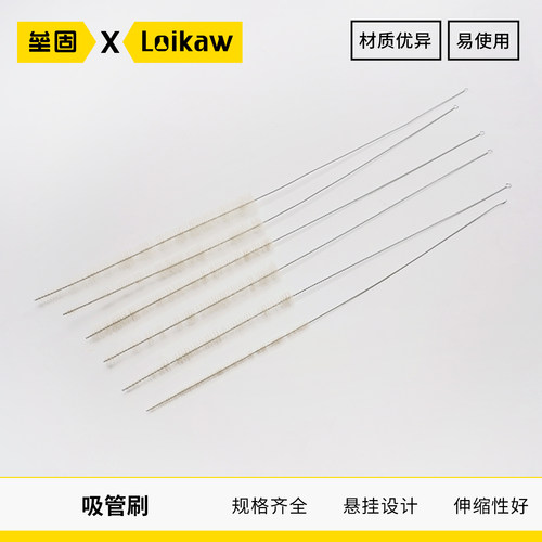 实验室刻度吸管刷专用毛刷垒固