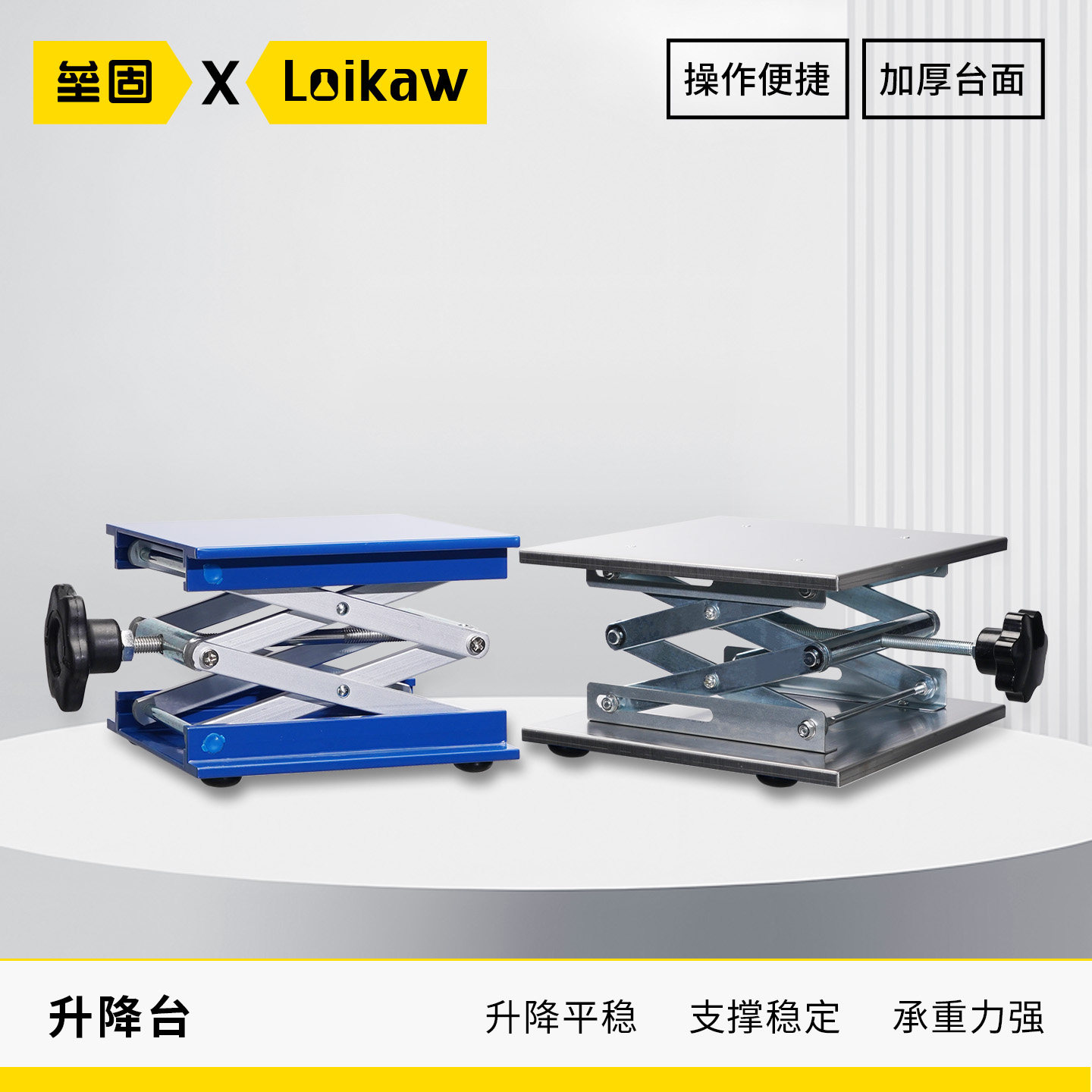 不锈钢升降台垒固实验室