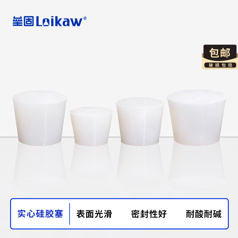 垒固耐高温酸碱实心硅胶塞 管塞堵孔塞头密封瓶塞圆形 GY