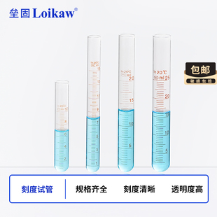 刻度試管玻璃試管帶刻度圓底試管5ml10ml15ml20ml25ml30ml50ml100